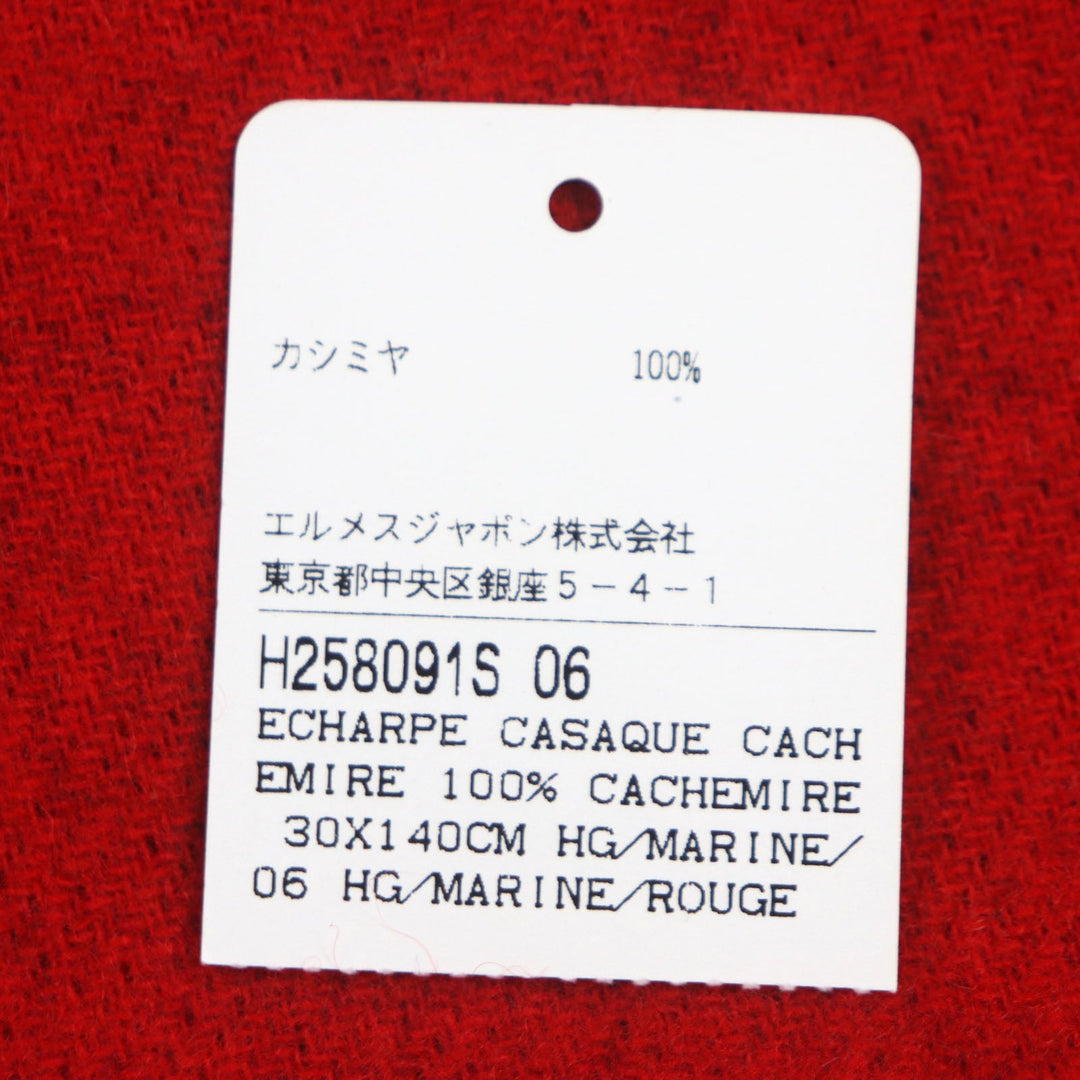HERMES Scarf H258091S Main: 100% cashmere MARINE/ROUGE mens Used Authentic