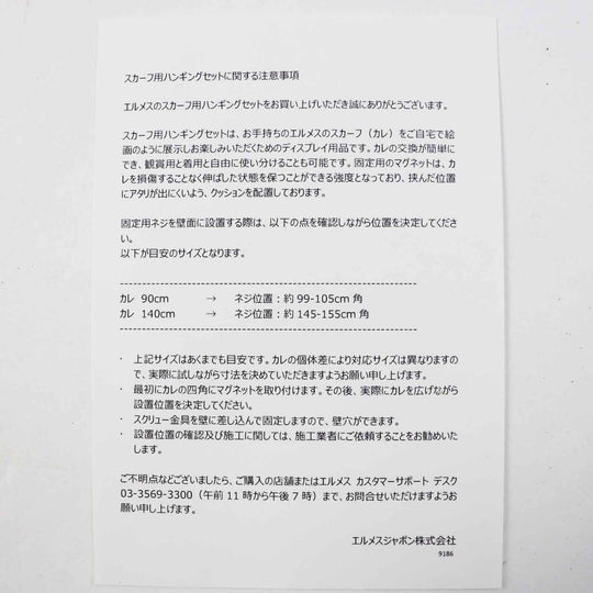 HERMES Other miscellaneous goods brass Silver Scarf Hanging Set Women Used Authentic