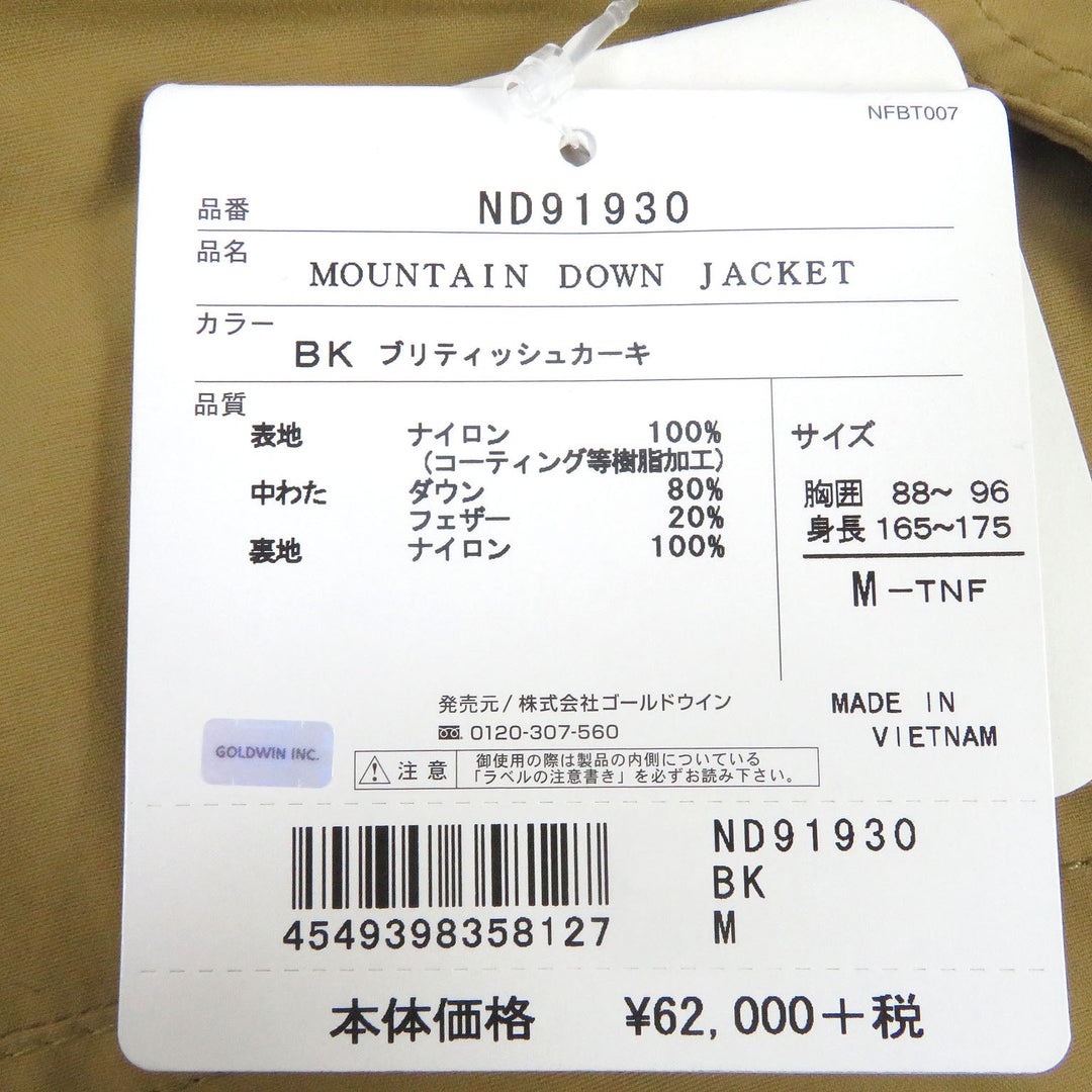 THE NORTH FACE Down jacket ND91930 Main: 100% nylon, Filling: 80% down, Filling: 20% feather British Khaki mens M Used Authentic