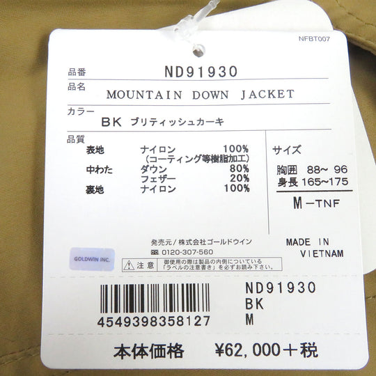 THE NORTH FACE Down jacket ND91930 Main: 100% nylon, Filling: 80% down, Filling: 20% feather British Khaki mens M Used Authentic