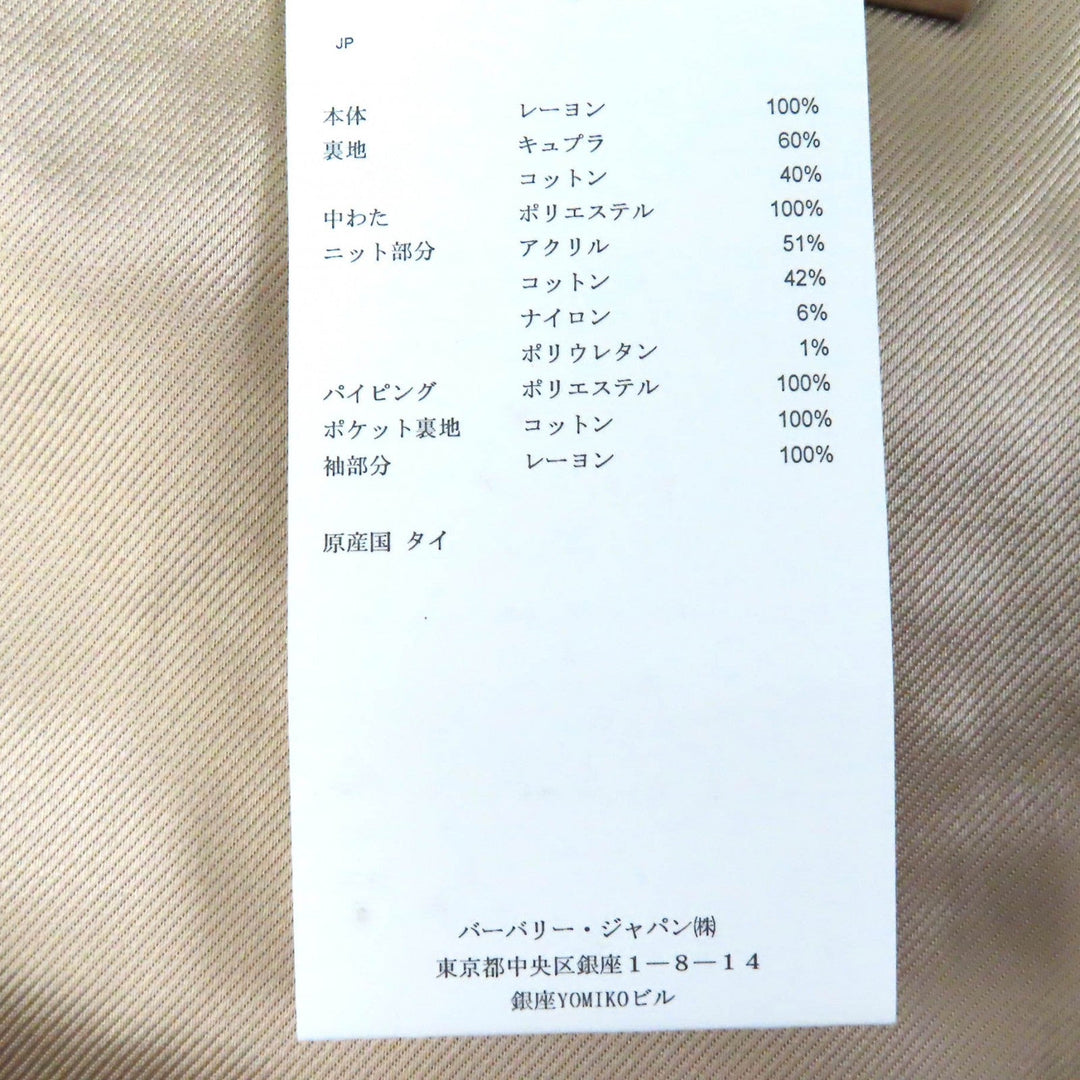 BURBERRY Blouson 8008762 Rayon Beige Women 36 Used Authentic