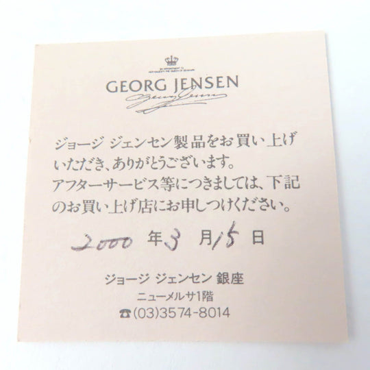 Georg Jensen Earring Main�FSV925 Silver Forget Me Not Women Used Authentic