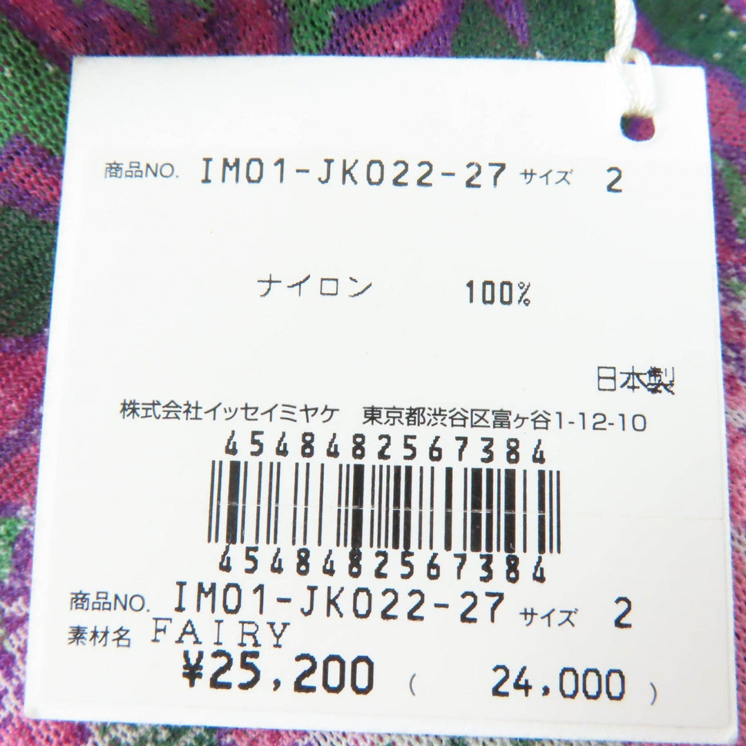 ISSEY MIYAKE Cut IM01JK022 Main: 100% nylon multicolor Women 2 Used Authentic