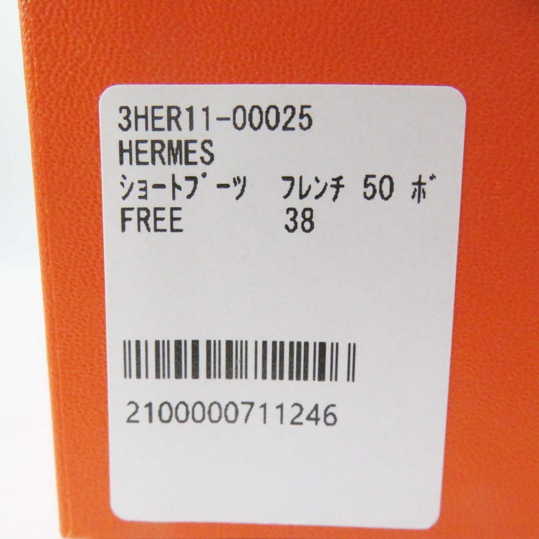 HERMES short boots Provence Brown beige French 50 Women 38 Used Authentic