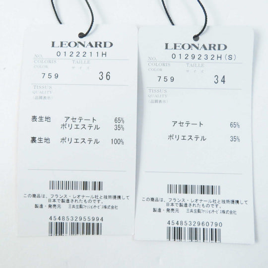 LEONARD FASHION setup 0122211 0129232 Outer: 65% acetate, Outer: 35% polyester, Lining: 100% polyester, Outer: 65% acetate, Outer: 35% polyester black multi Women 34 (Top), 36 (Bottom) Used Authentic