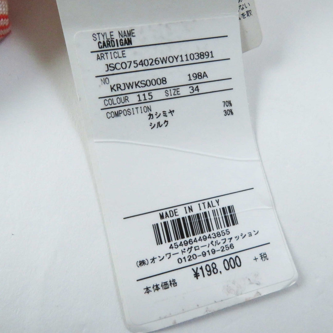 JIL SANDER ensemble JSCO754026 JSCO754027 Main: 70% cashmere, Main: 30% silk Orange white Women 34 Used Authentic