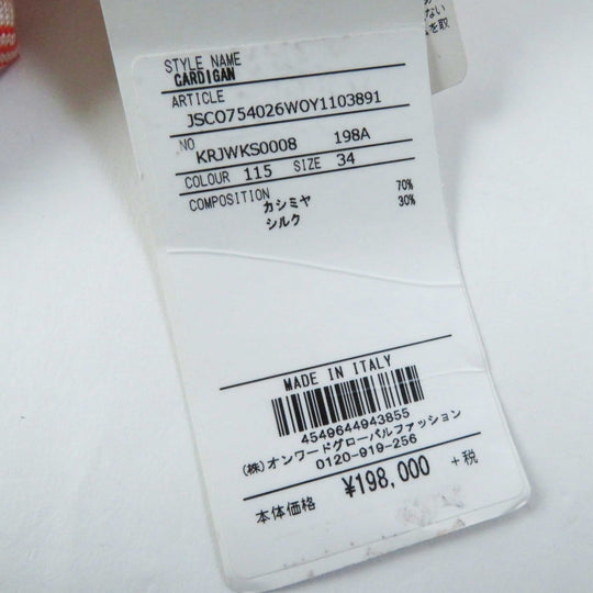 JIL SANDER ensemble JSCO754026 JSCO754027 Main: 70% cashmere, Main: 30% silk Orange white Women 34 Used Authentic
