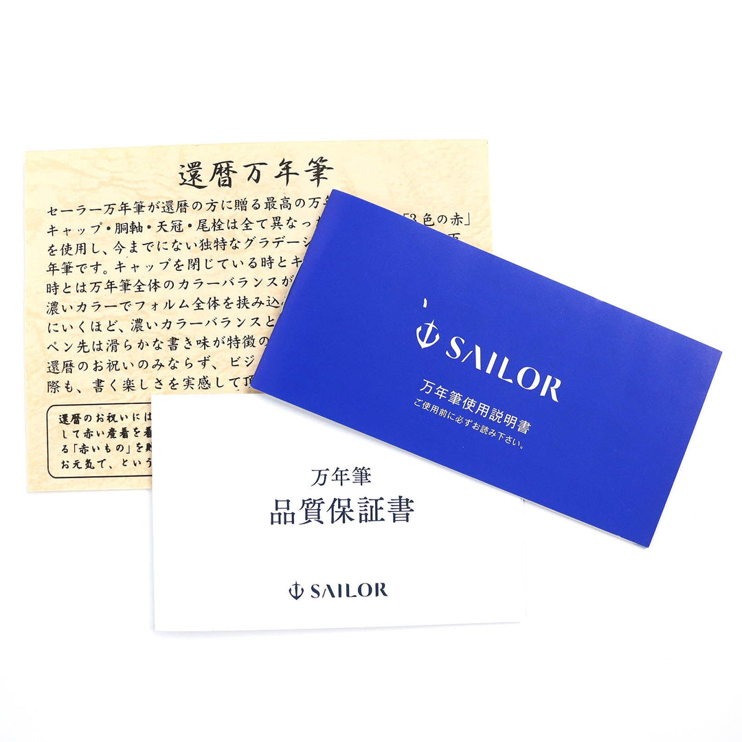 SAILOR fountain pen Body, PMMA resin, gold ion plating, nib: 14-year-old Red gold 60th Birthday Fountain Pen KAN mens Used Authentic