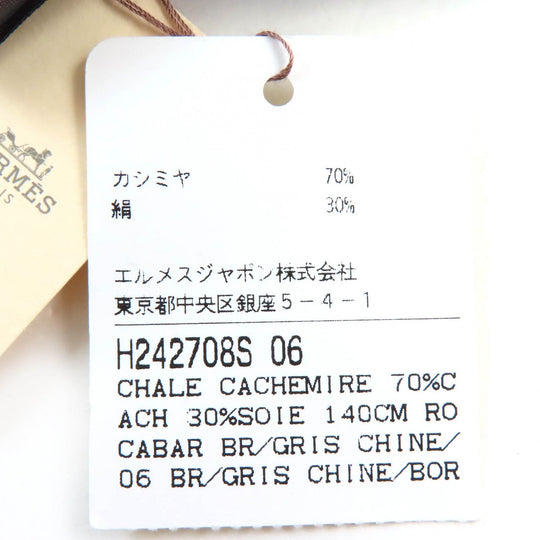 HERMES scarf 242708S Main: 70% cashmere, Main: 30% silk Brown ROCABAR Women Used Authentic