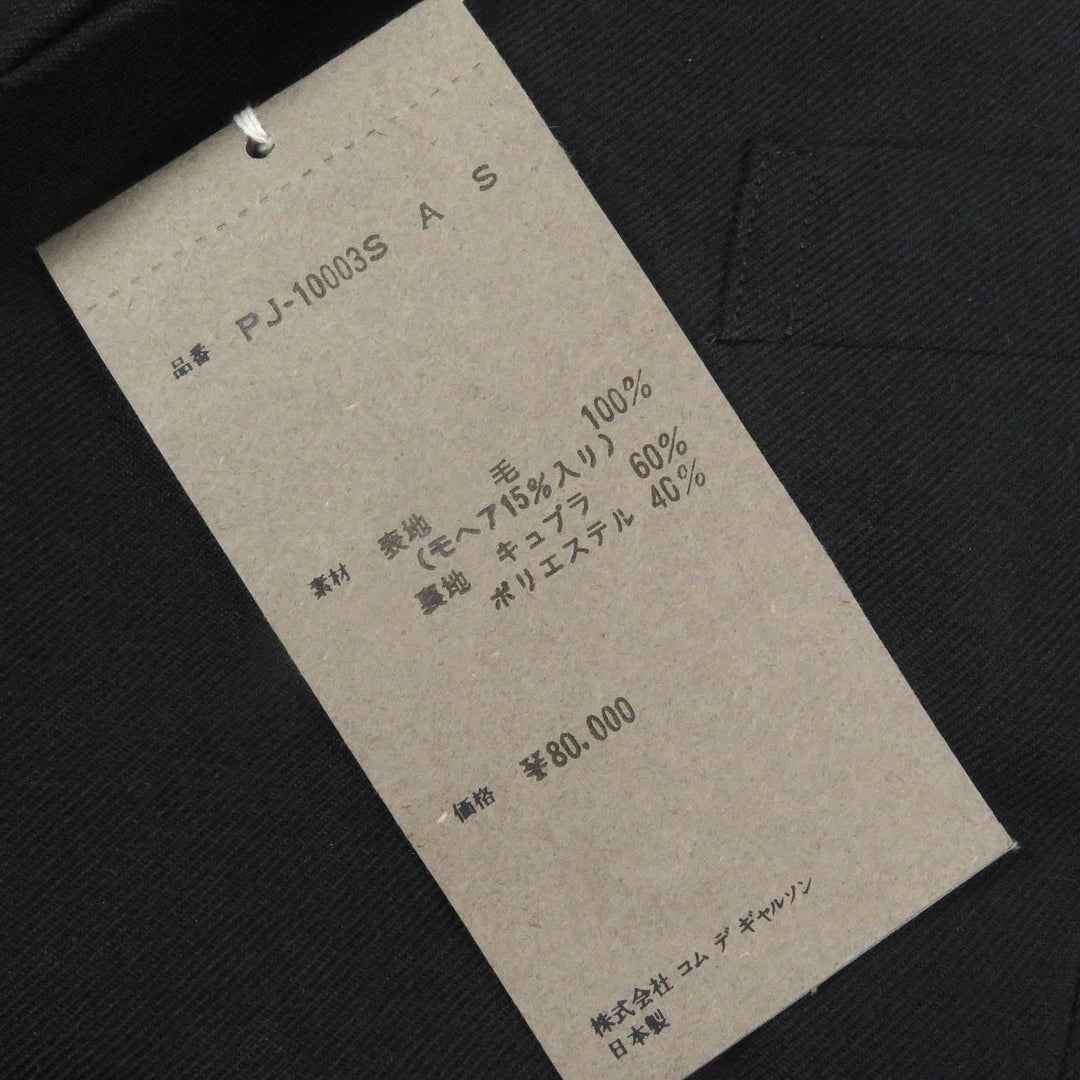 COMME des GARCONS HOMME PLUS tailored jacket PJ-10003S Outer: 100% wool, Lining: 60% cupra, Lining: 40% polyester black mens S Used Authentic