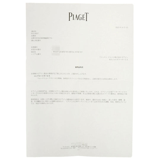 PIAGET Watches Quartz 8225P31 K18WG, K18WG, Diamond Silver Bezel 4P Diamond Manufacturer Complete Silver dial Women Used Authentic