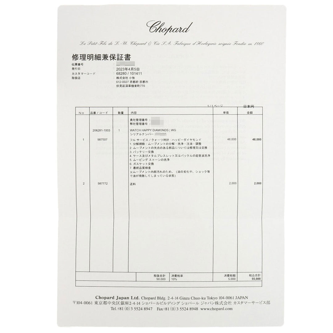 Chopard Watches Quartz 20/6281 K18WG, leather Silver Happy Diamonds Maker Complete 1.1" white dial Women Used Authentic