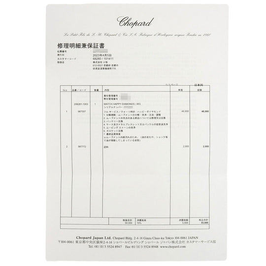 Chopard Watches Quartz 20/6281 K18WG, leather Silver Happy Diamonds Maker Complete 1.1" white dial Women Used Authentic