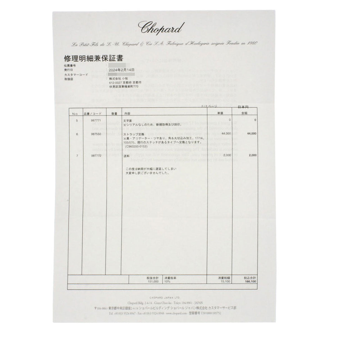 Chopard Watches Quartz H2698 18K Yellow Gold gold Happy Diamonds Maker Complete gold dial