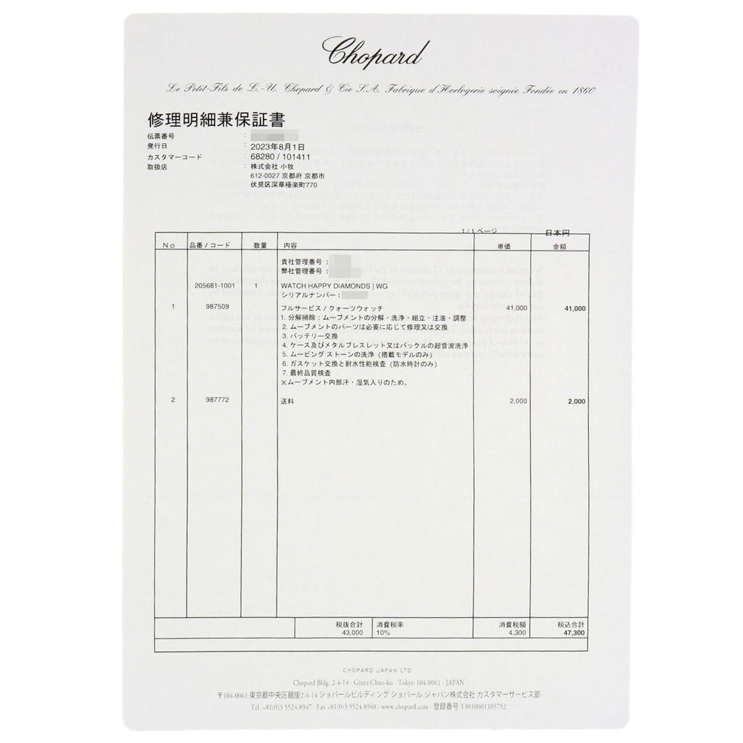 Chopard Watches Quartz 20/5681 K18WG, leather Silver Happy Diamonds Maker Complete Silver dial Women Used Authentic