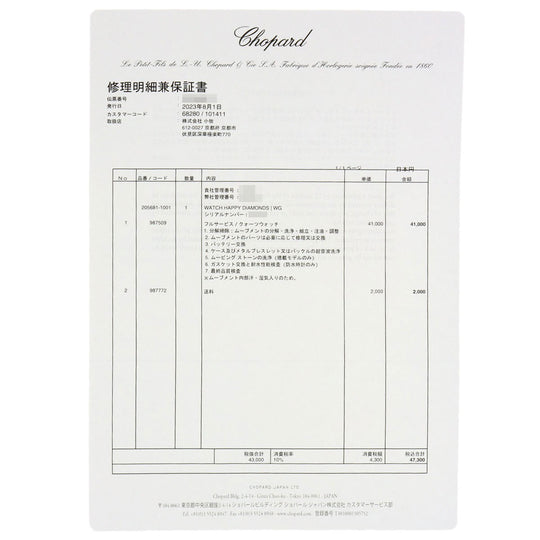 Chopard Watches Quartz 20/5681 K18WG, leather Silver Happy Diamonds Maker Complete Silver dial Women Used Authentic