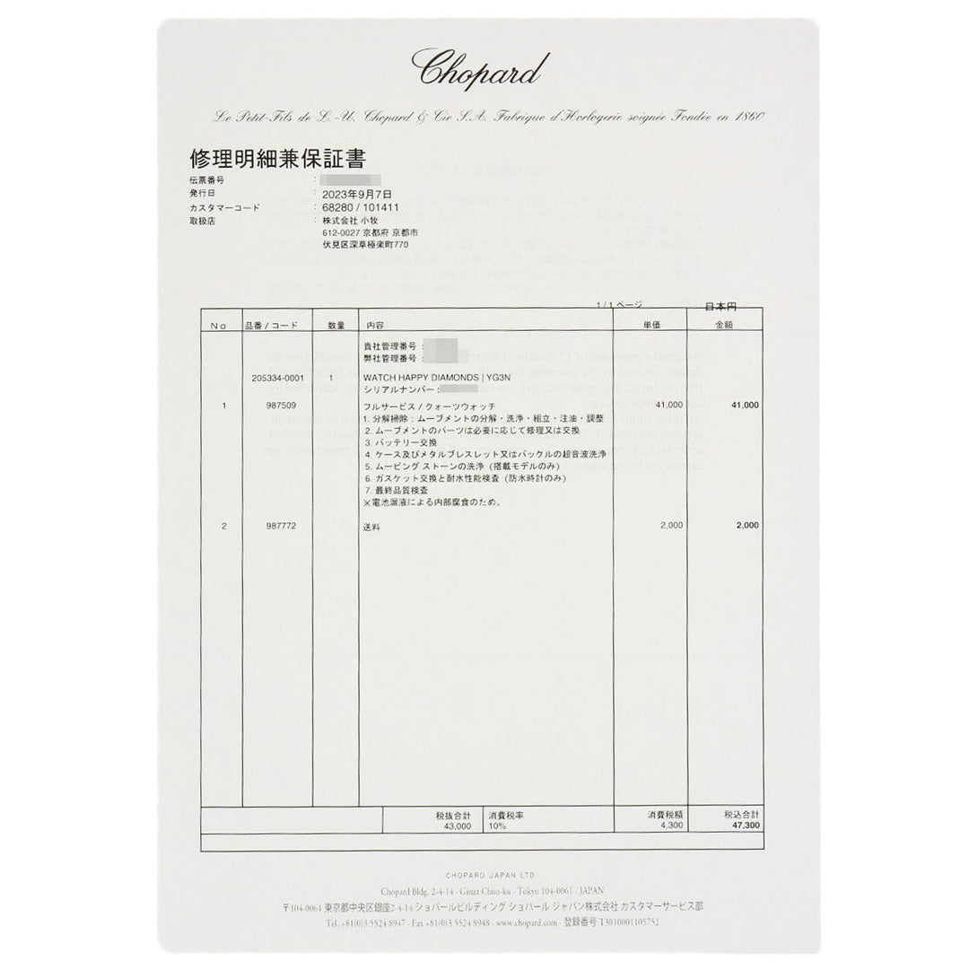 Chopard Watches Quartz 20/5334 K18YG, leather gold Happy Diamond Ribbon Manufacturer Complete gold dial Women Used Authentic