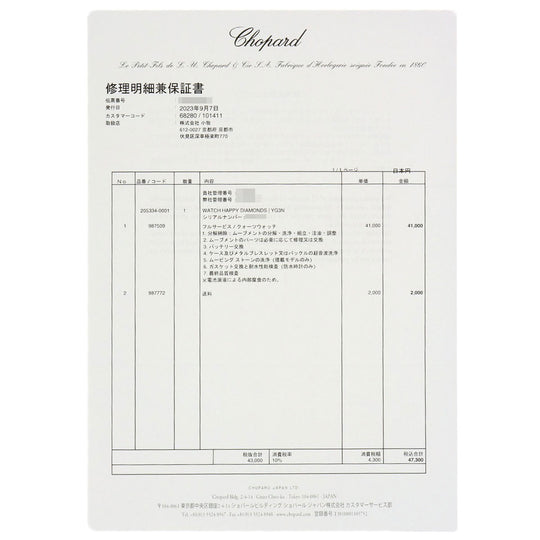 Chopard Watches Quartz 20/5334 K18YG, leather gold Happy Diamond Ribbon Manufacturer Complete gold dial Women Used Authentic