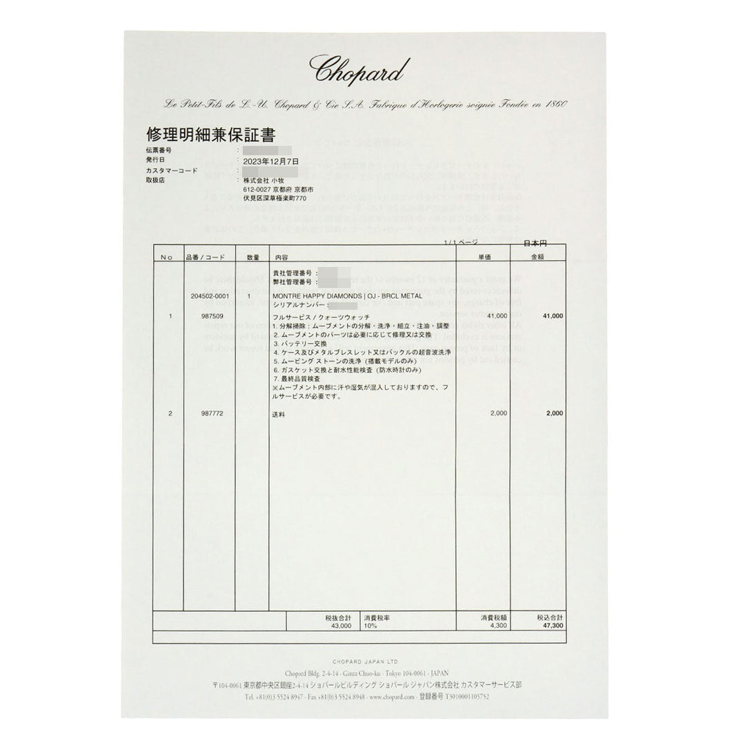 Chopard Watches Quartz 20/4502 K18YG, K18YG, Diamond gold Happy Diamond Heart Maker Complete gold dial Women Used Authentic