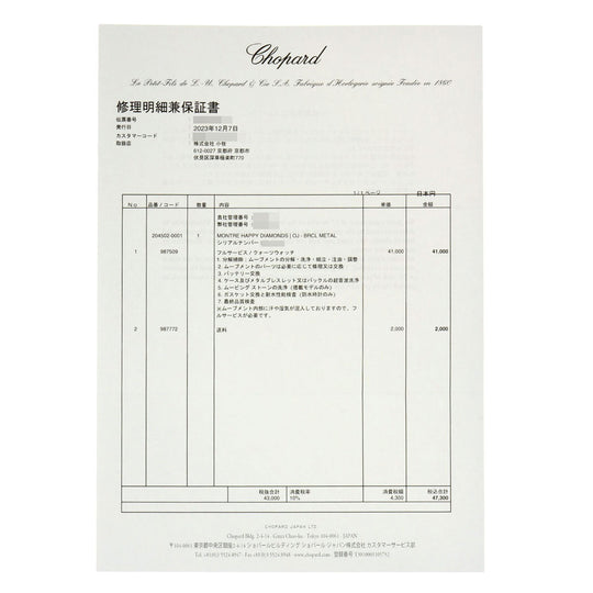 Chopard Watches Quartz 20/4502 K18YG, K18YG, Diamond gold Happy Diamond Heart Maker Complete gold dial Women Used Authentic