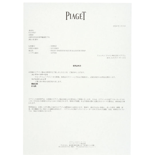 PIAGET Watches Quartz 8005 K18YG, leather gold Tradition white dial Women Used Authentic