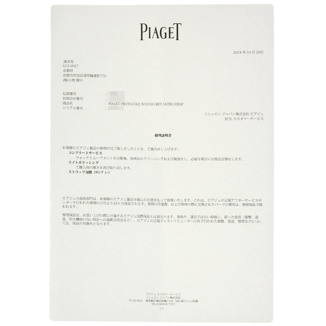 PIAGET Watches Quartz G0A35513 K18YG, leather x diamond gold Mini Protocol Diamond Bezel gray dial Women Used Authentic