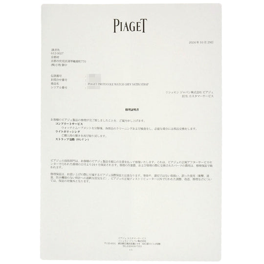 PIAGET Watches Quartz G0A35513 K18YG, leather x diamond gold Mini Protocol Diamond Bezel gray dial Women Used Authentic