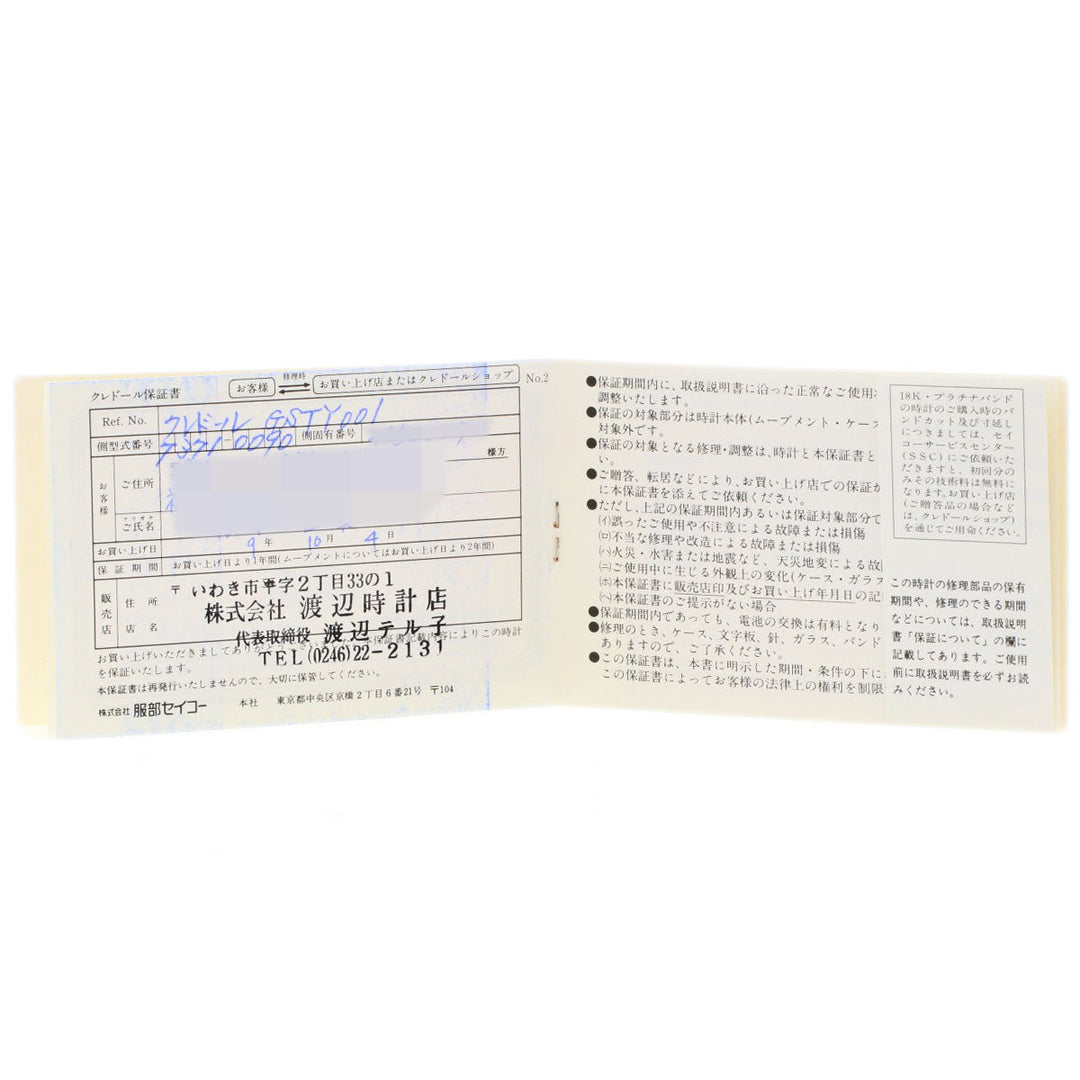 SEIKO Watches Quartz 7371-0090 Stainless Steel , Stainless Steel , K8YG gold CREDOR white dial Women Used Authentic