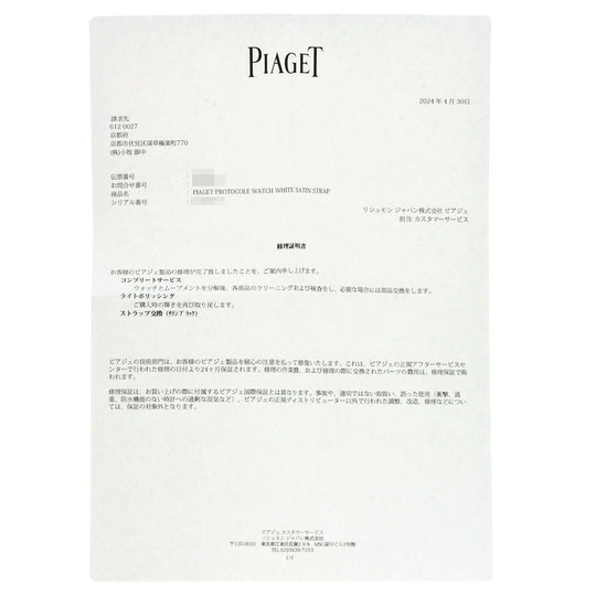 PIAGET Watches Quartz P10691 18K Yellow Gold gold Mini Protocol Bezel Diamond Manufacturer Complete white dial