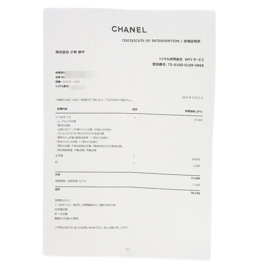 CHANEL Watches Quartz H0475 Stainless Steel Silver Matelasse Maker Complete black dial