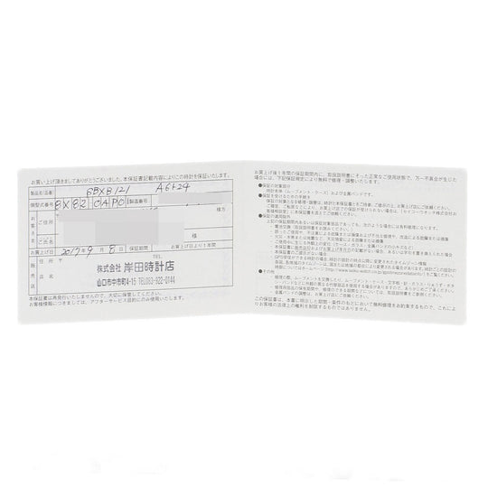 SEIKO Watches Solar Powered Radio Watch SBXB121 Titanium Ceramic , Titanium Ceramic black Astron Giugiaro Design Limited Edition 3000 pieces black dial mens Used Authentic