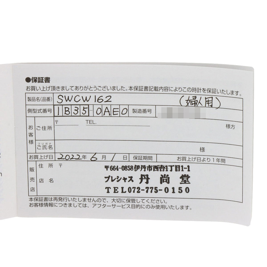 SEIKO Watches Solar Powered SWCW162 Titanium, Titanium Silver Exceline white dial Women Used Authentic