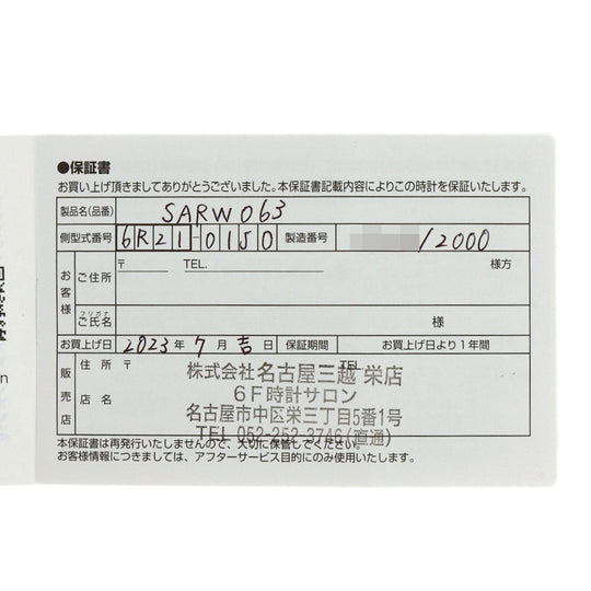 SEIKO Watches Mechanical Automatic SARW063 6R21-01J0 Stainless Steel, Leather black Presage Limited to 2000 pieces Brown dial mens Used Authentic