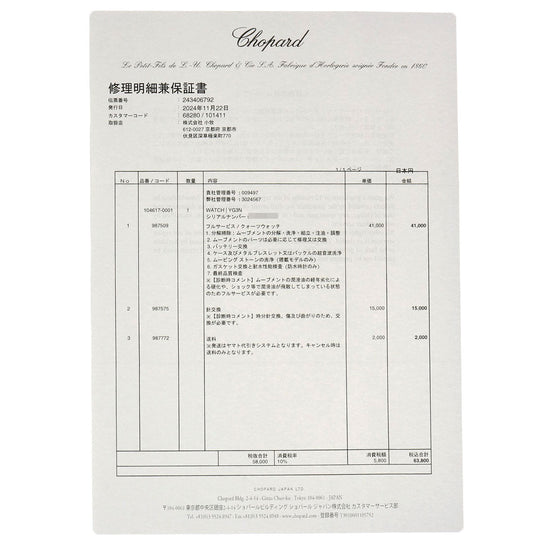 Chopard Watches Quartz 104617 K18YG, K18YG, Diamond gold Bucket Diamond gold dial Women Used Authentic