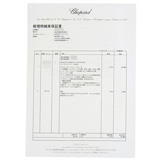 Chopard Watches Quartz 43/6031S K18YG, leather gold Kashmir Diamond Maker Complete White shell dial Women Used Authentic