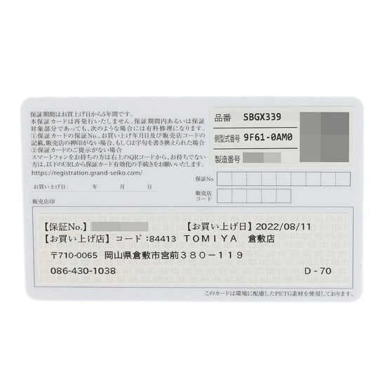 SEIKO Watches Quartz SBGX339 9F61-0AM0 Stainless Steel , Stainless Steel Silver Grand Seiko Sports Collection Limited to 800 pieces black dial mens Used Authentic