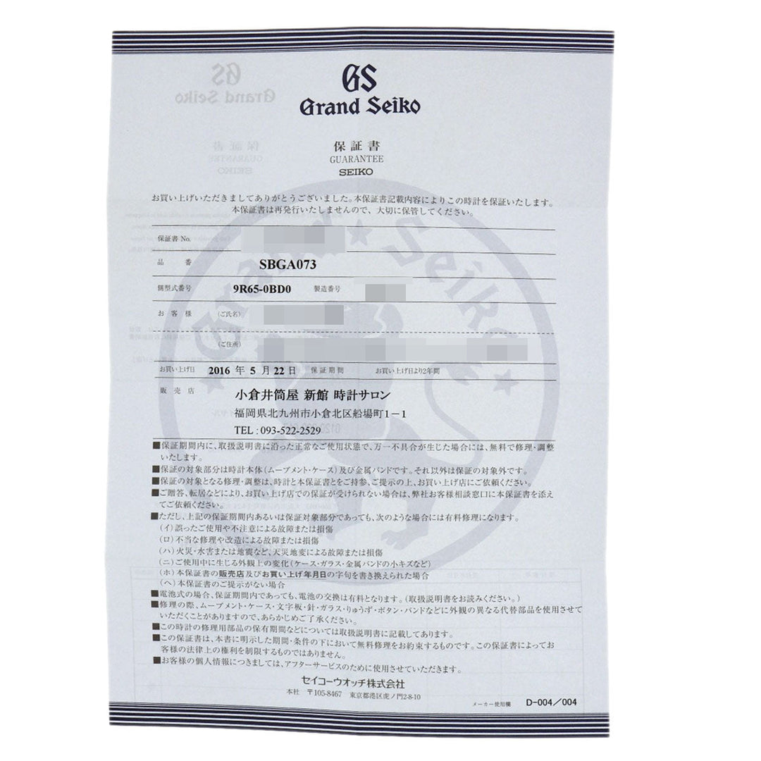 SEIKO Watches Spring drive SBGA073 Stainless Steel , Stainless Steel Silver Grand Seiko Spring Drive Master Shop Limited gray dial mens Used Authentic