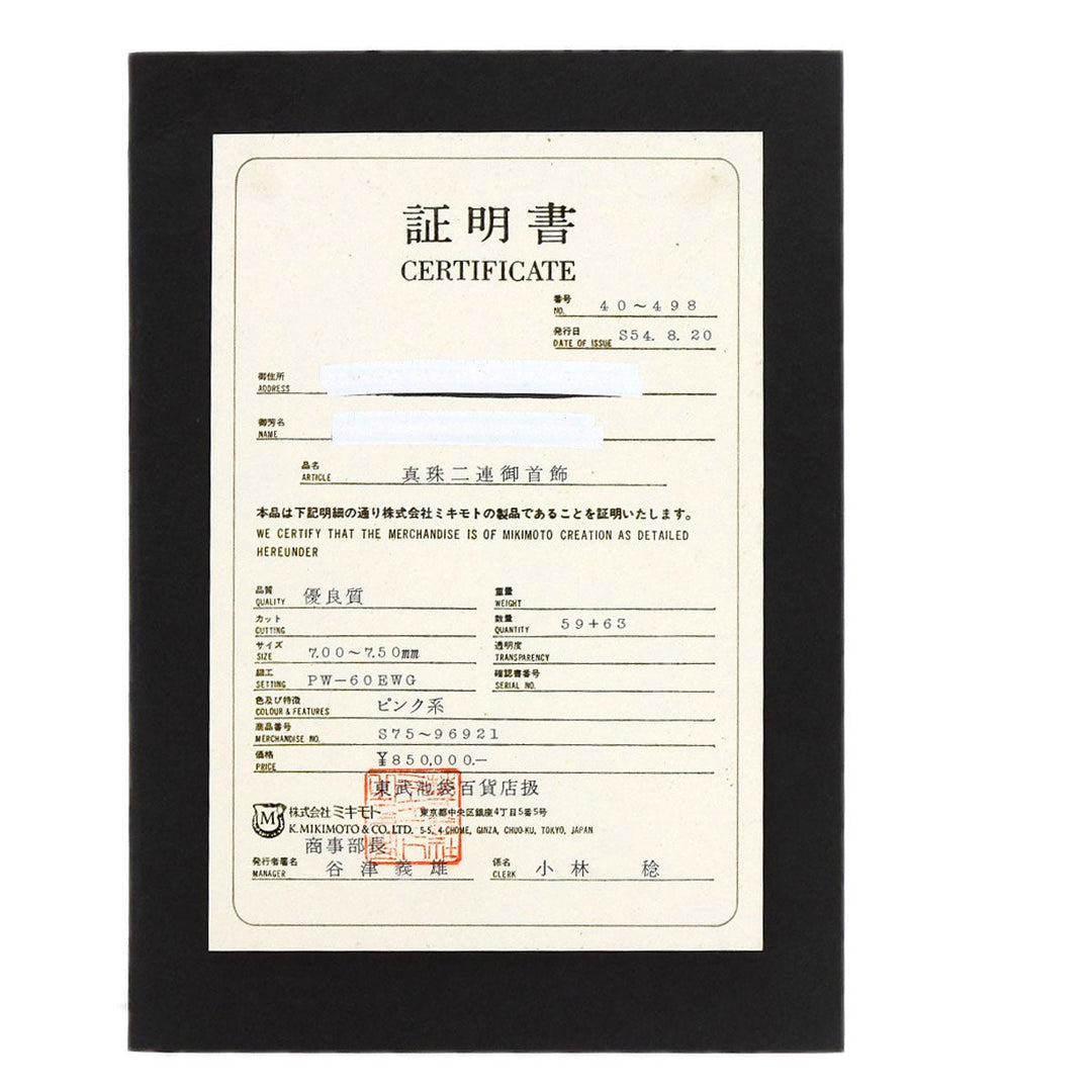 MIKIMOTO Necklace K14WG white Pearl 2-strand Women Used Authentic