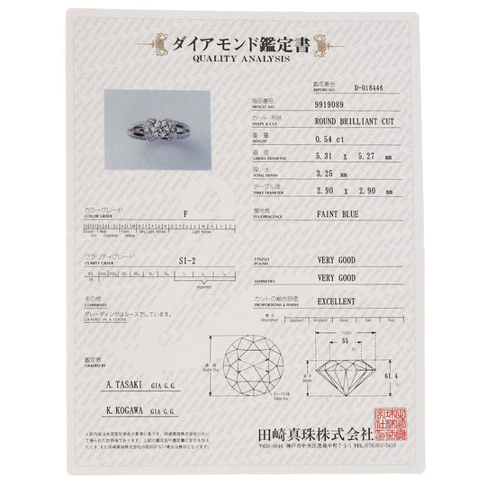 TASAKI Ring PT900 Silver diamond