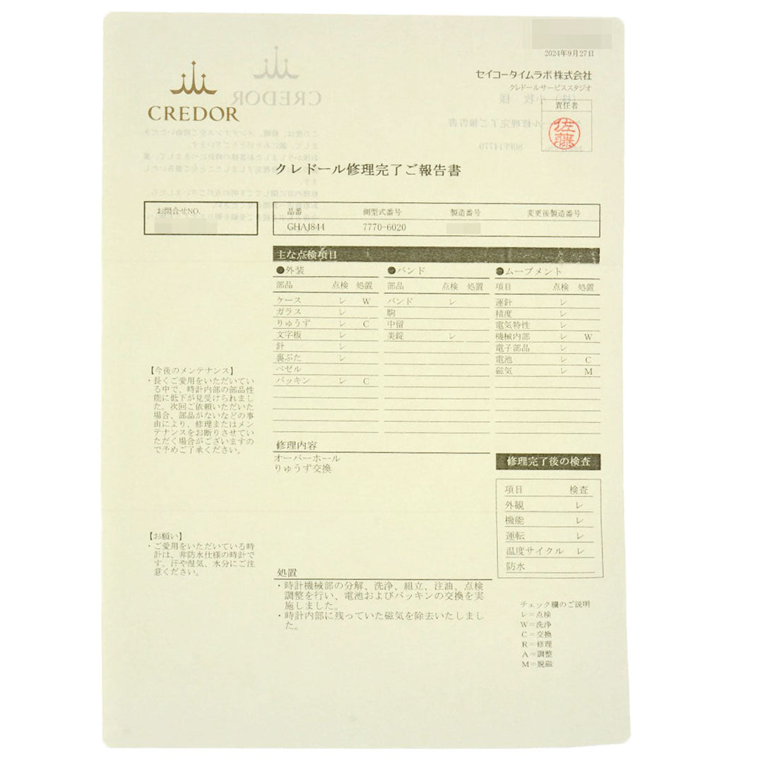 SEIKO Watches Quartz 7770-6020 K18YG, leather gold CREDOR gold dial mens Used Authentic