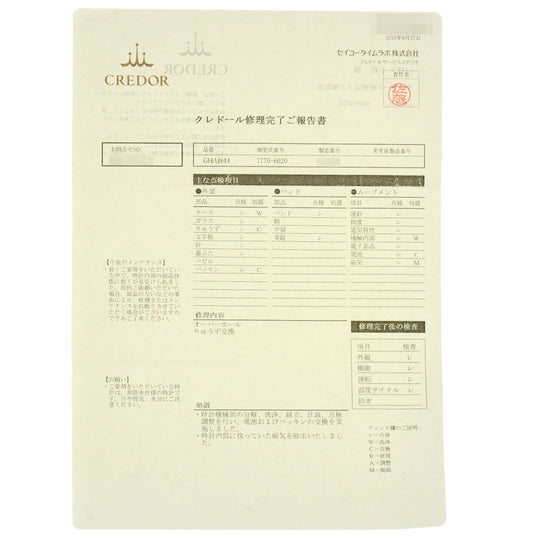 SEIKO Watches Quartz 7770-6020 K18YG, leather gold CREDOR gold dial mens Used Authentic