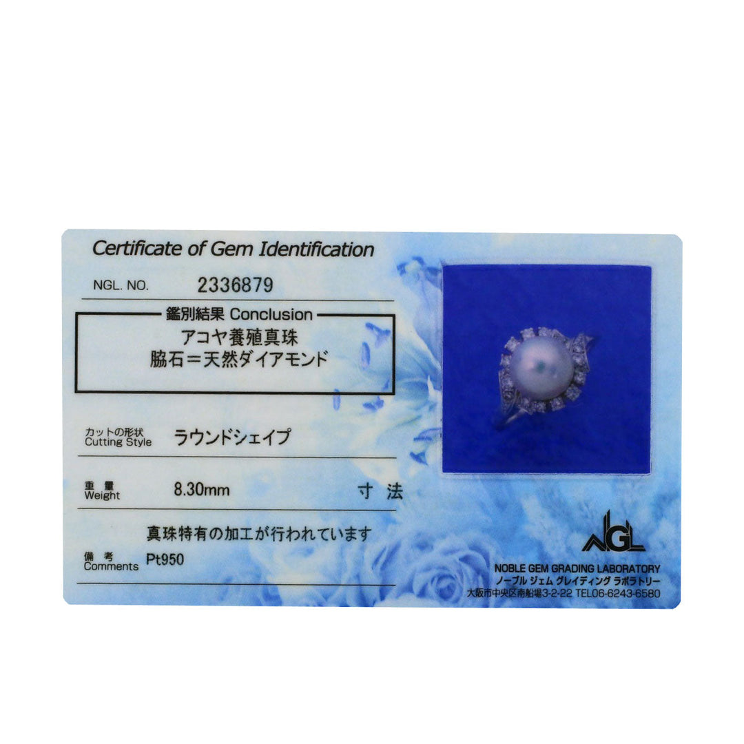MIKIMOTO Ring PT950 Silver Akoya Pearl Diamond