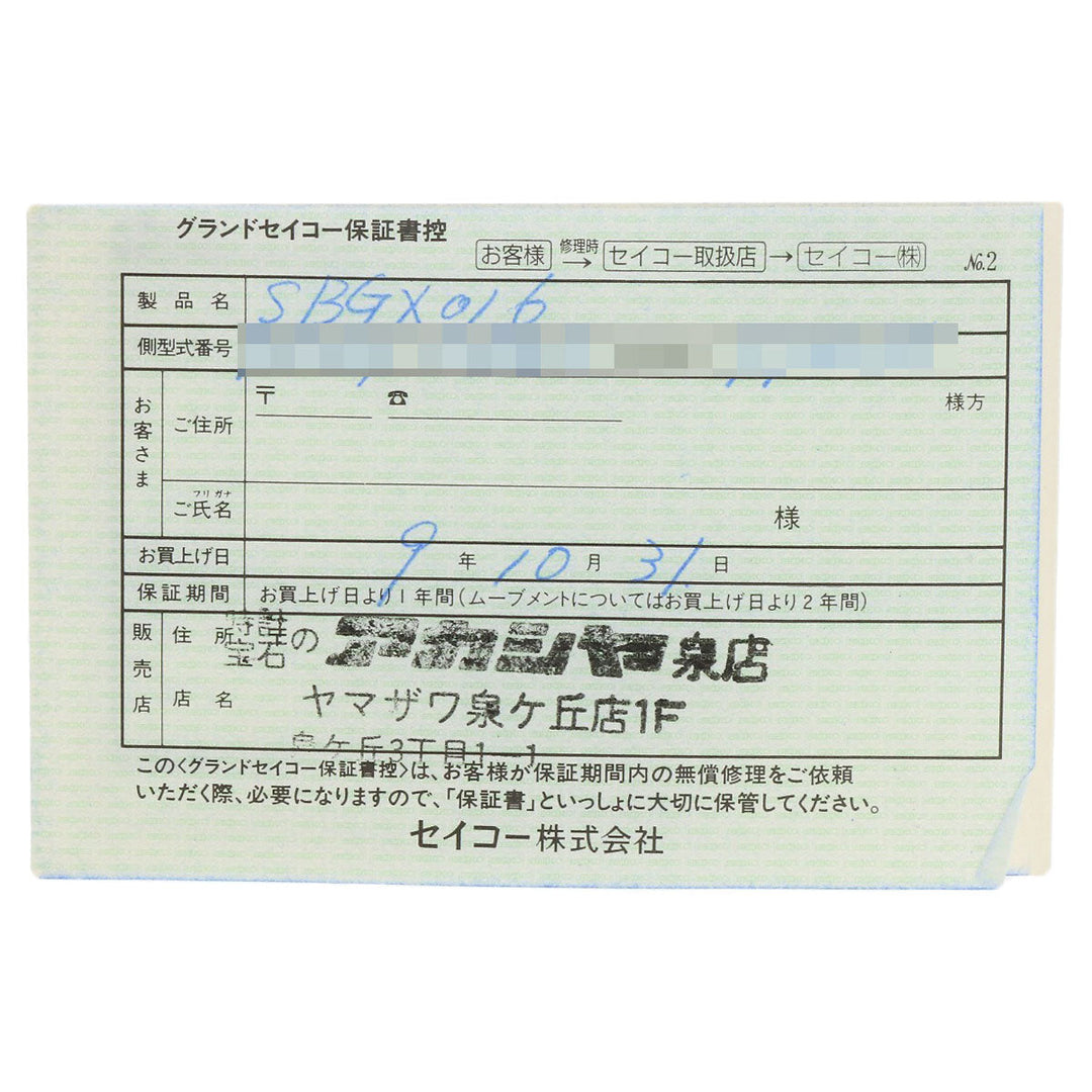 SEIKO Watches Quartz SBGX016 9F61-0A30 K18YG, leather gold Grand Seiko gold dial mens Used Authentic