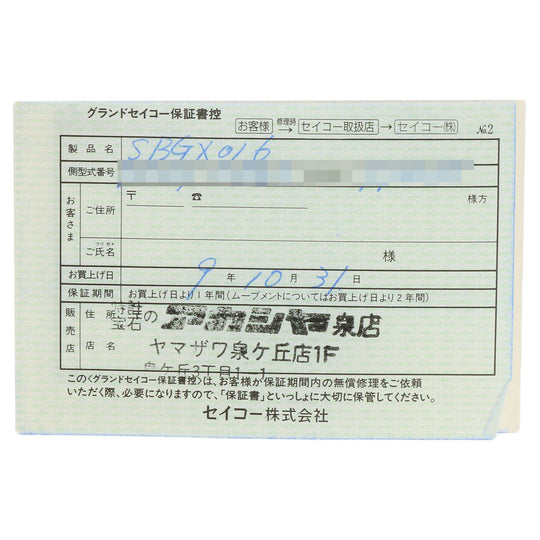 SEIKO Watches Quartz SBGX016 9F61-0A30 K18YG, leather gold Grand Seiko gold dial mens Used Authentic