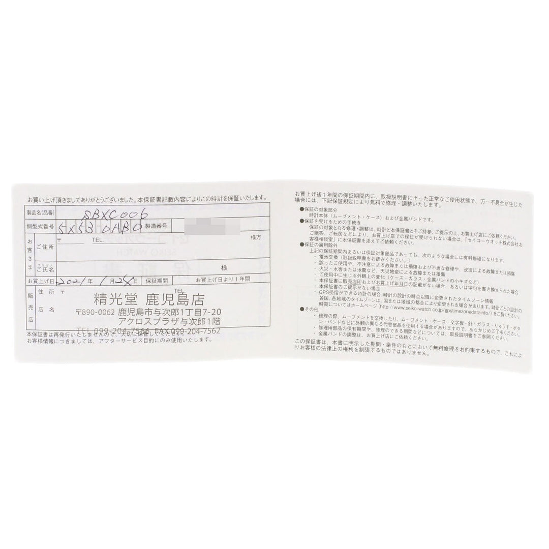 SEIKO Watches Solar Powered Radio Watch SBXC006 Titanium / ceramic gold Astron black dial