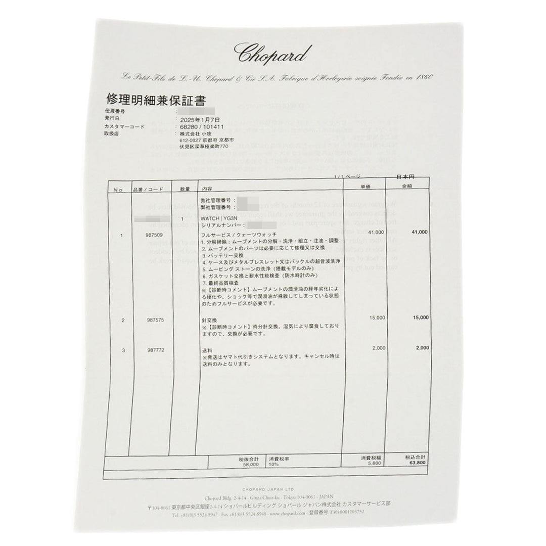 Chopard Watches Quartz K18YG, K18YG, Diamond gold Classic diamond gold dial Women Used Authentic