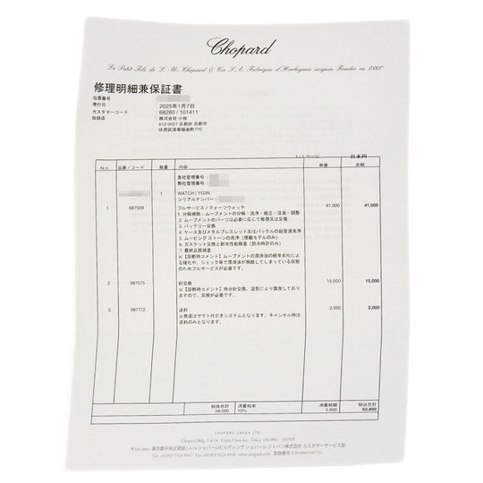 Chopard Watches Quartz K18YG, K18YG, Diamond gold Classic diamond gold dial Women Used Authentic