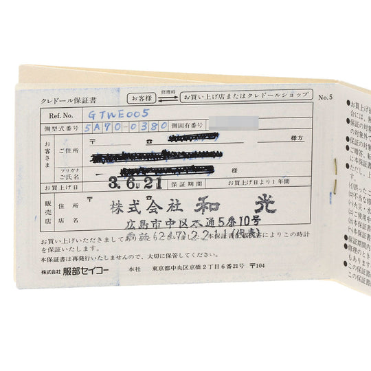 SEIKO Watches Quartz GTWE005 5A70-0380 K18WG Silver CREDOR Bezel Dial Diamond Silverx diamond dial