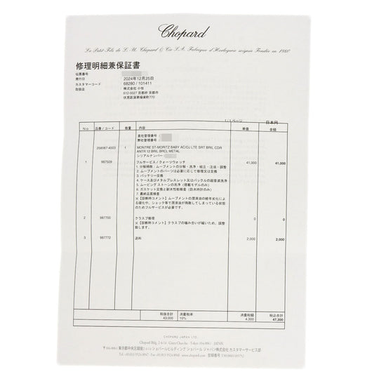 Chopard Watches Quartz 25/8067-11 Stainless Steel, Stainless Steel, Diamond gold St. Moritz 12P Diamond gray dial Women Used Authentic