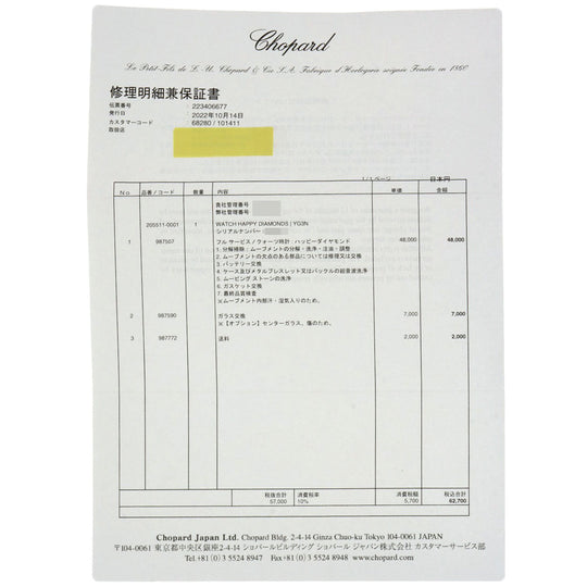 Chopard Watches Quartz 20/5511 K18YG , Leather , Diamond gold Happy diamond white dial Women Used Authentic